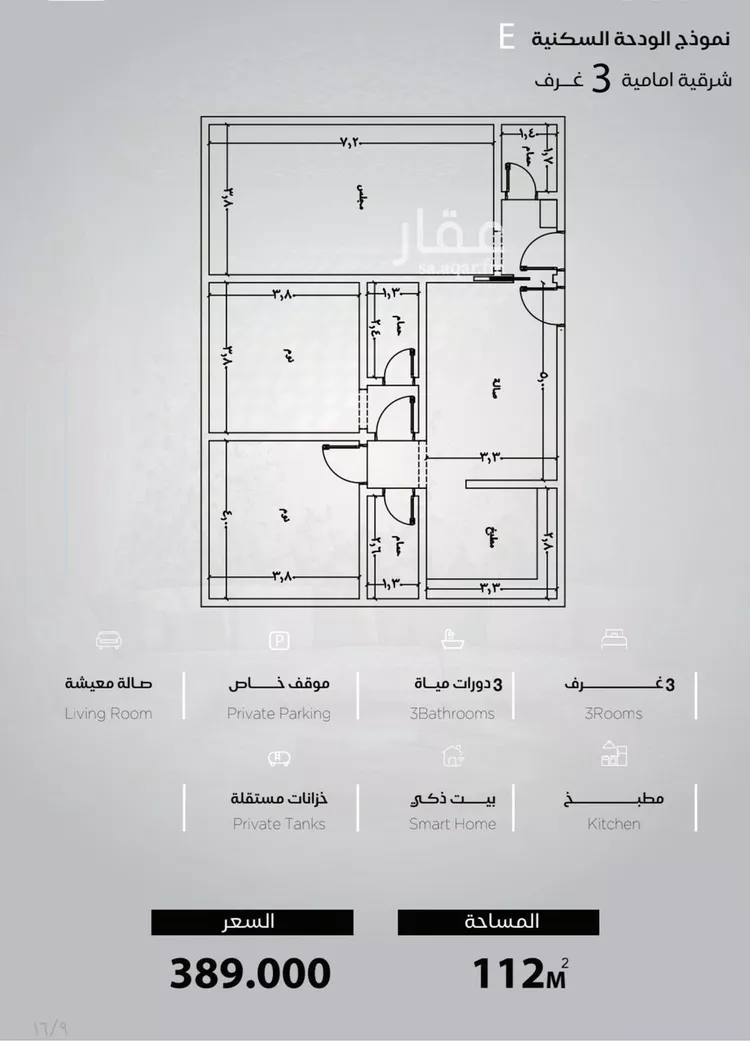 شقة للبيع في شارع الحصين الذبياني, حي الياقوت, مدينة جدة, منطقة مكة المكرمة 7