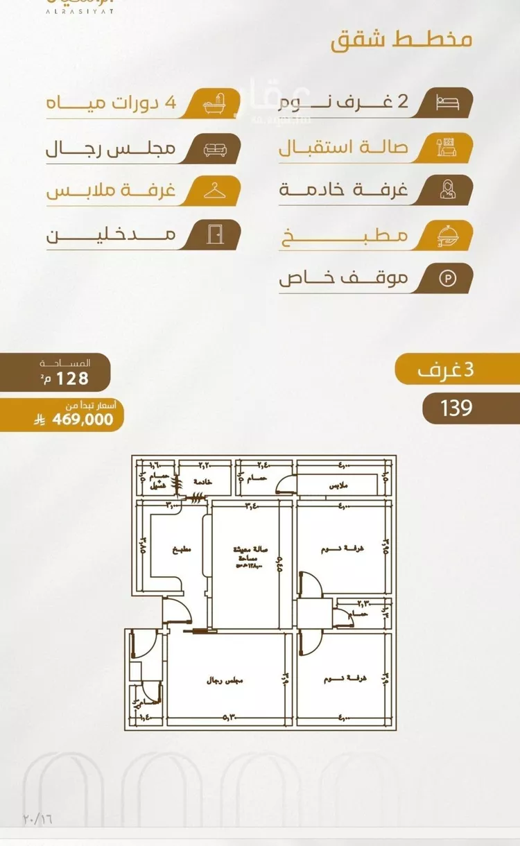 شقة للبيع في شارع سهل بن حنيف, حي الورود, مدينة جدة, منطقة مكة المكرمة