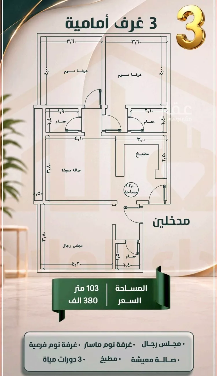 شقة للبيع في شارع ابو معالي الحضري, حي الصفاء, مدينة جدة, منطقة مكة المكرمة صورة 3