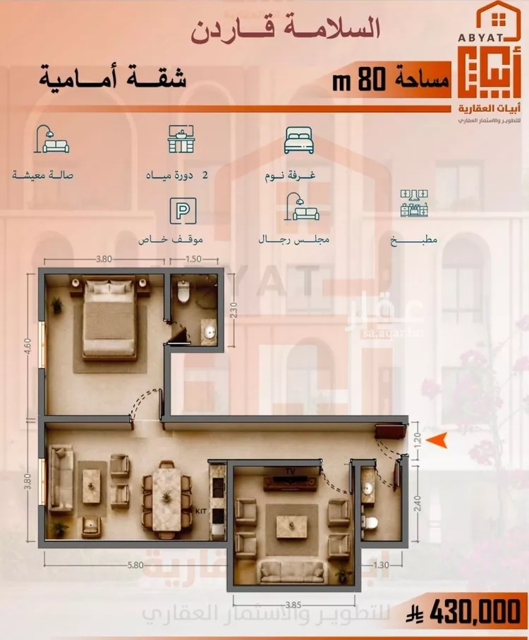 Apartment for Sale in Jeddah As Salamah