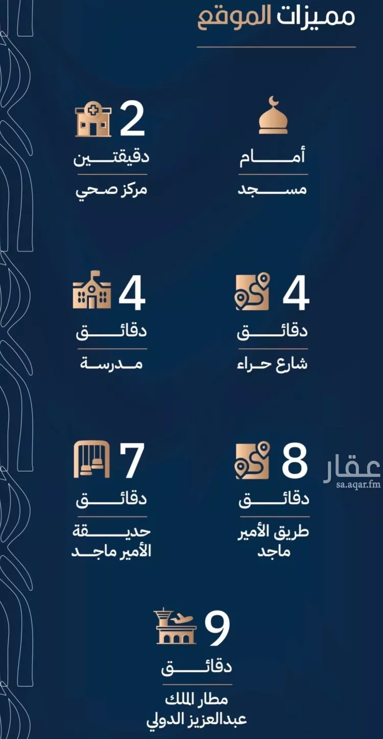 شقة للبيع في شارع أبي الغنائم الحسيني, حي الربوة, مدينة جدة, منطقة مكة المكرمة 6