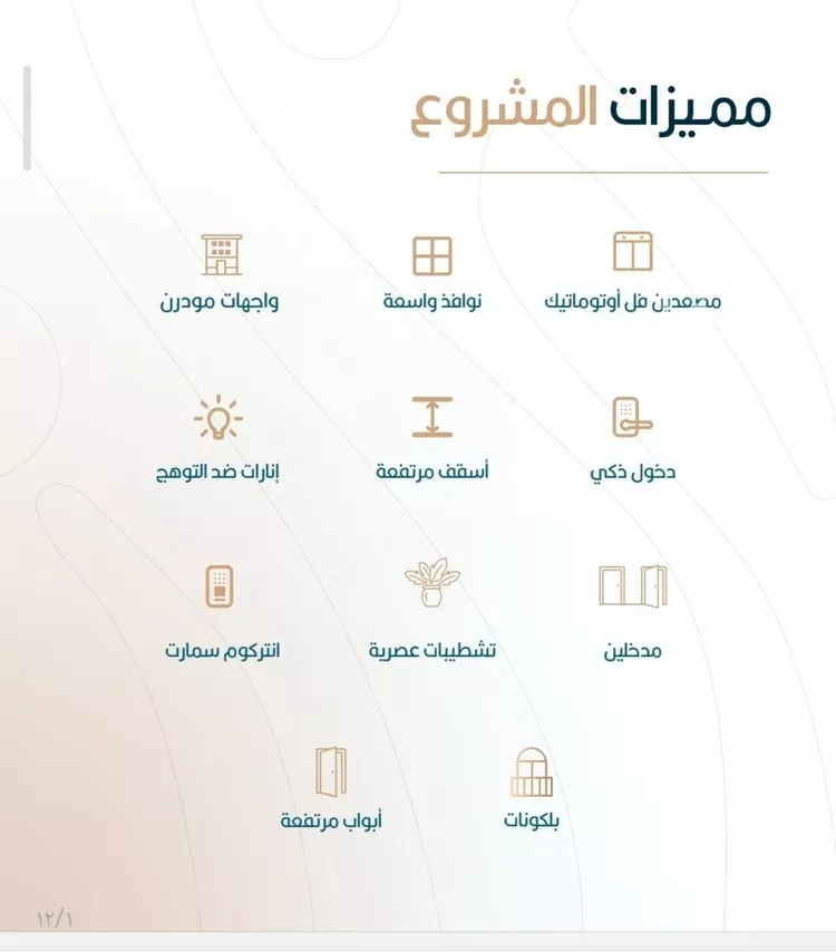 شقة للبيع في شارع أبي الغنائم الحسيني, حي الربوة, مدينة جدة, منطقة مكة المكرمة صورة 3