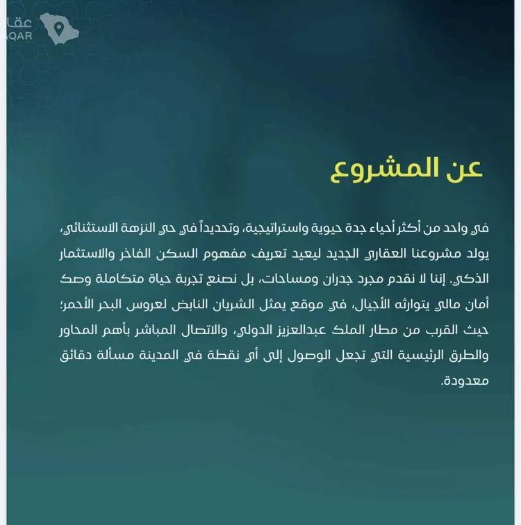 شقة للبيع في شارع يزيد بن ابي منصور, حي النزهة, مدينة جدة, منطقة مكة المكرمة