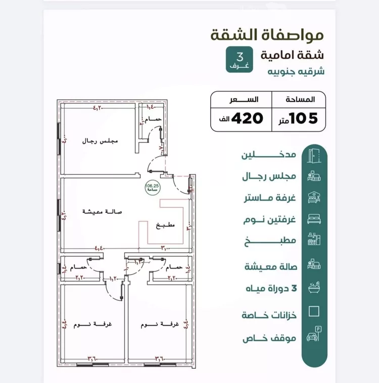 شقة للبيع في شارع يزيد بن ابي منصور, حي النزهة, مدينة جدة, منطقة مكة المكرمة 4