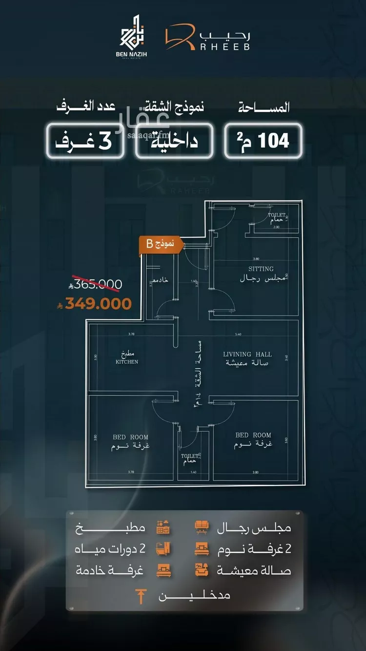 شقة للبيع في شارع نشطون, حي النزهة, مدينة جدة, منطقة مكة المكرمة صورة 3