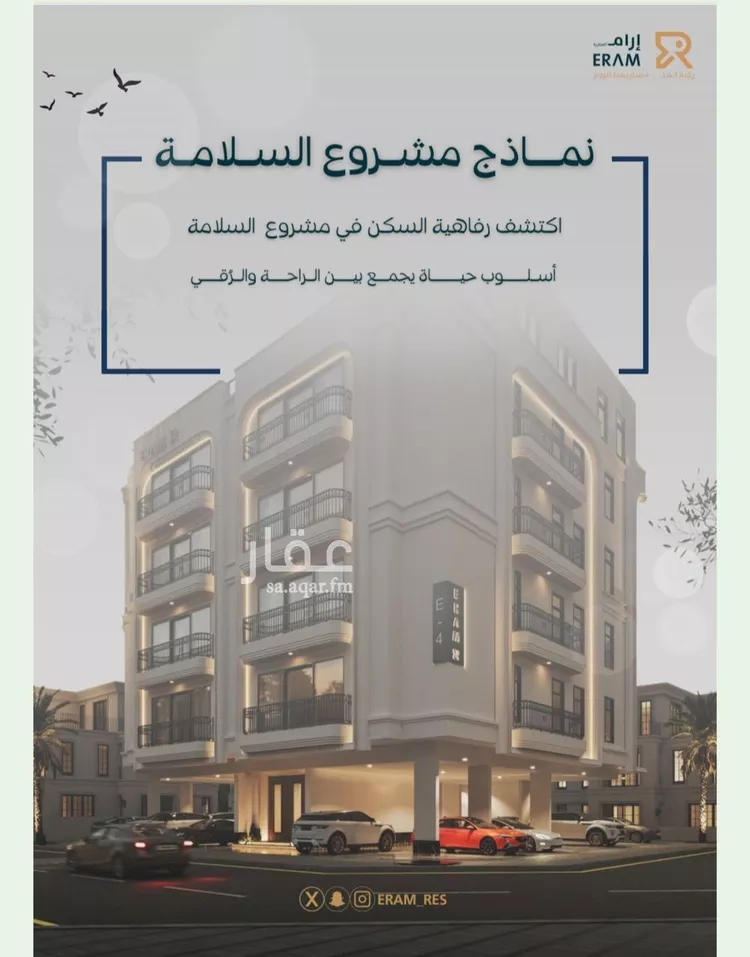 شقة للبيع في شارع صالح جودت, حي السلامة, مدينة جدة, منطقة مكة المكرمة صورة 5