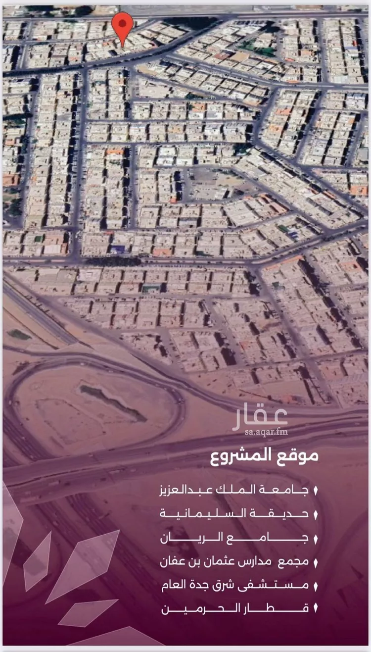 شقة للبيع في شارع محمد محمود زاهد, حي السليمانية, مدينة جدة, منطقة مكة المكرمة