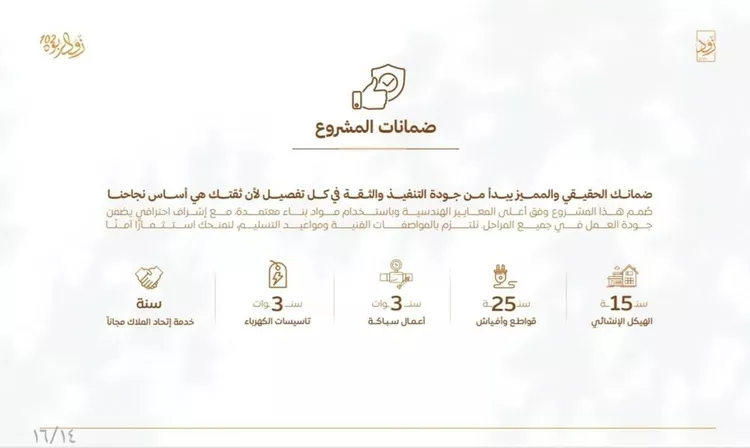 شقة للبيع في شارع أبي القاسم الأنصاري, حي الربوة, مدينة جدة, منطقة مكة المكرمة صورة 5