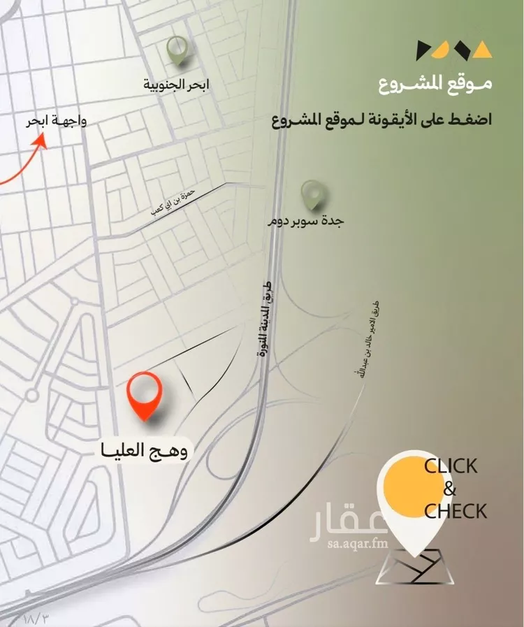 شقة للبيع في شارع الشارع, حي أبحر الجنوبية, مدينة جدة, منطقة مكة المكرمة صورة 4