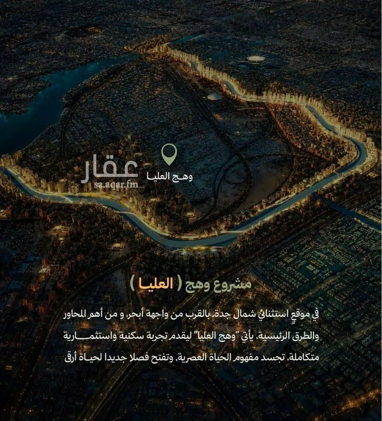 شقة للبيع في شارع 54575, حي أبحر الجنوبية, مدينة جدة, منطقة مكة المكرمة صورة 5