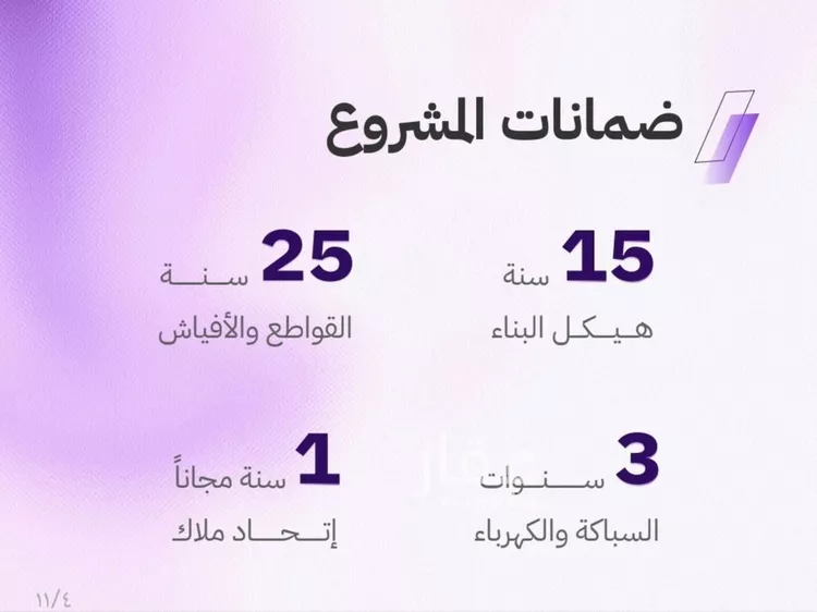 شقة للبيع في شارع النابغه الغنوي, حي المروة, مدينة جدة, منطقة مكة المكرمة صورة 3