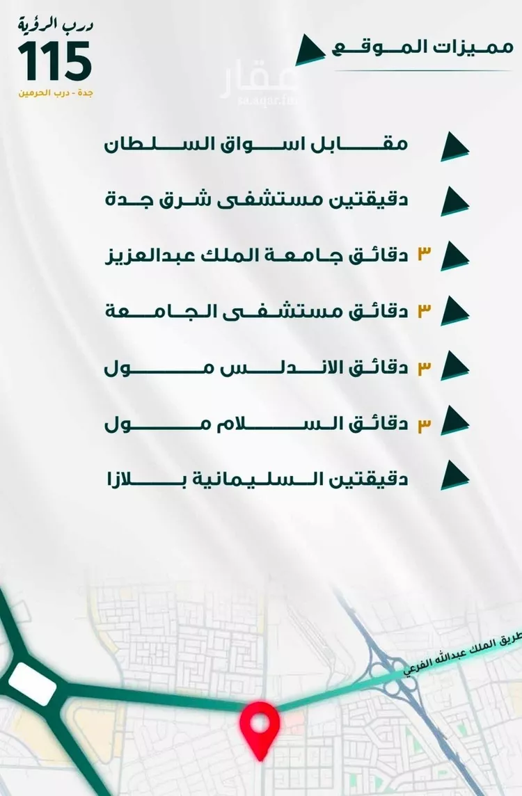 شقة للبيع في شارع ابو ذر الغفاري, حي الفيحاء, مدينة جدة, منطقة مكة المكرمة صورة 4