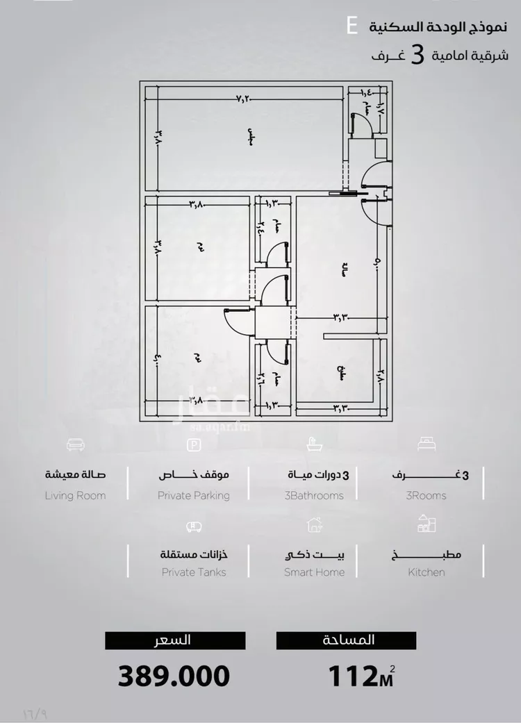 شقة للبيع في شارع الحصين الذبياني, حي الياقوت, مدينة جدة, منطقة مكة المكرمة 6