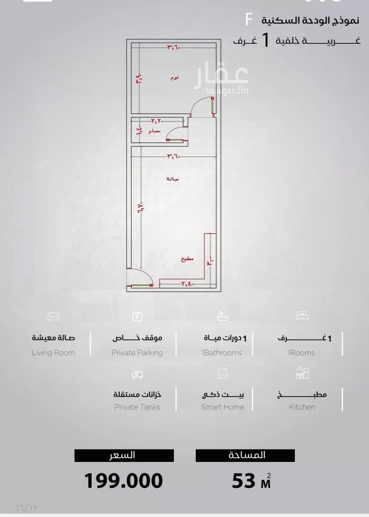 Apartment for Sale in Jeddah Al Yaqout