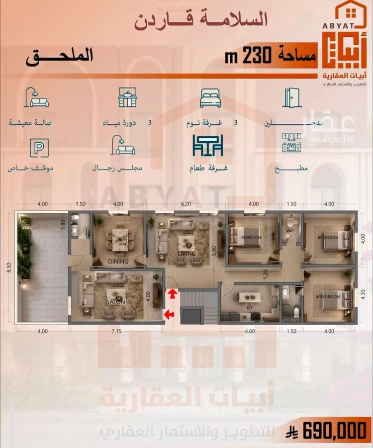 شقة للبيع في شارع البيلوني, حي السلامة, مدينة جدة, منطقة مكة المكرمة صورة 2