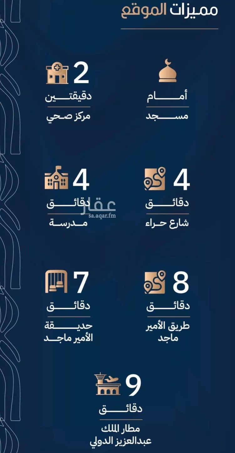 شقة للبيع في شارع أبي الغنائم الحسيني, حي الربوة, مدينة جدة, منطقة مكة المكرمة صورة 5