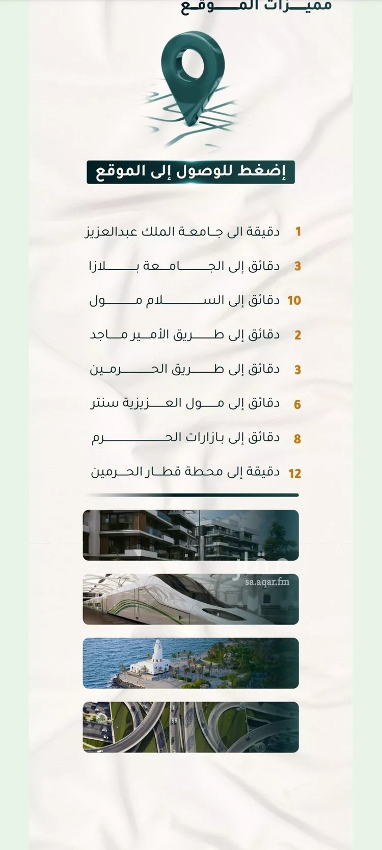 شقة للبيع في شارع الاسود, حي الثغر, مدينة جدة, منطقة مكة المكرمة صورة 5