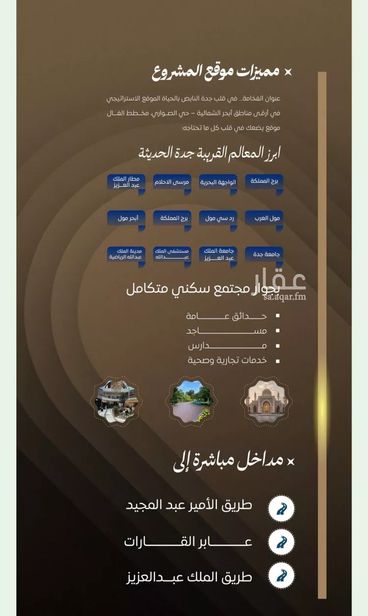 شقة للبيع في شارع ابن نجيم, حي الصواري, مدينة جدة, منطقة مكة المكرمة صورة 2