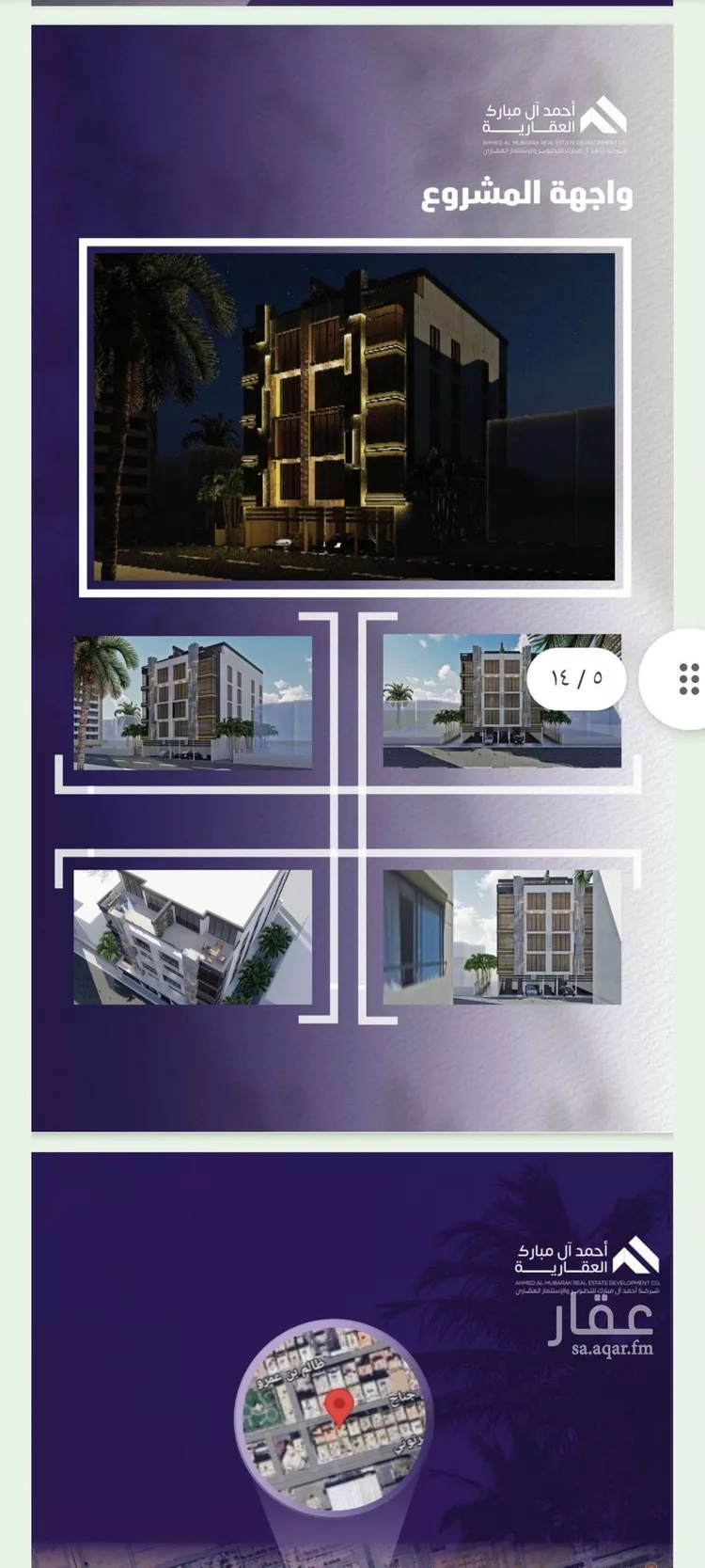 شقة للبيع في شارع صلاح بن جناح, حي الصفاء, مدينة جدة, منطقة مكة المكرمة صورة 5