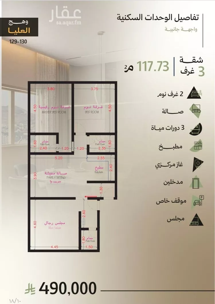 شقة للبيع في شارع الشارع, حي أبحر الجنوبية, مدينة جدة, منطقة مكة المكرمة 6