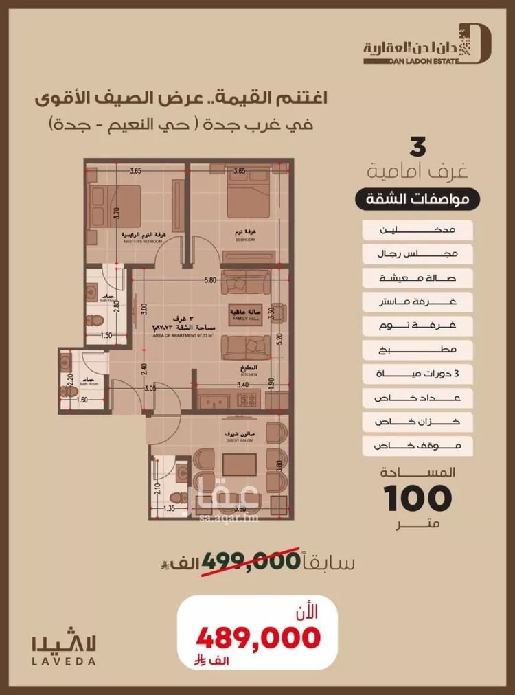 شقة للبيع في شارع اهبان بن عباد, حي النعيم, مدينة جدة, منطقة مكة المكرمة صورة 2