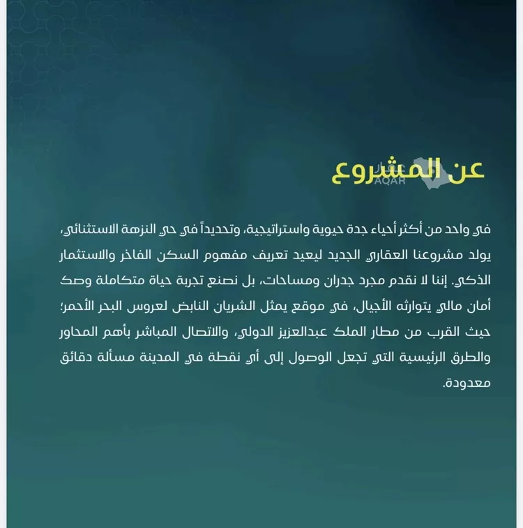 شقة للبيع في شارع يزيد بن ابي منصور, حي النزهة, مدينة جدة, منطقة مكة المكرمة