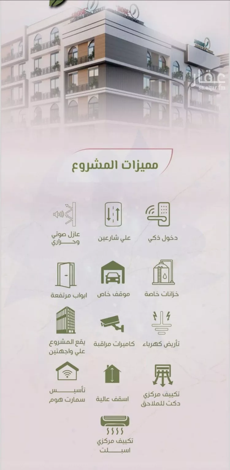 شقة للبيع في شارع محمد اقبال, حي الروضة, مدينة جدة, منطقة مكة المكرمة صورة 4