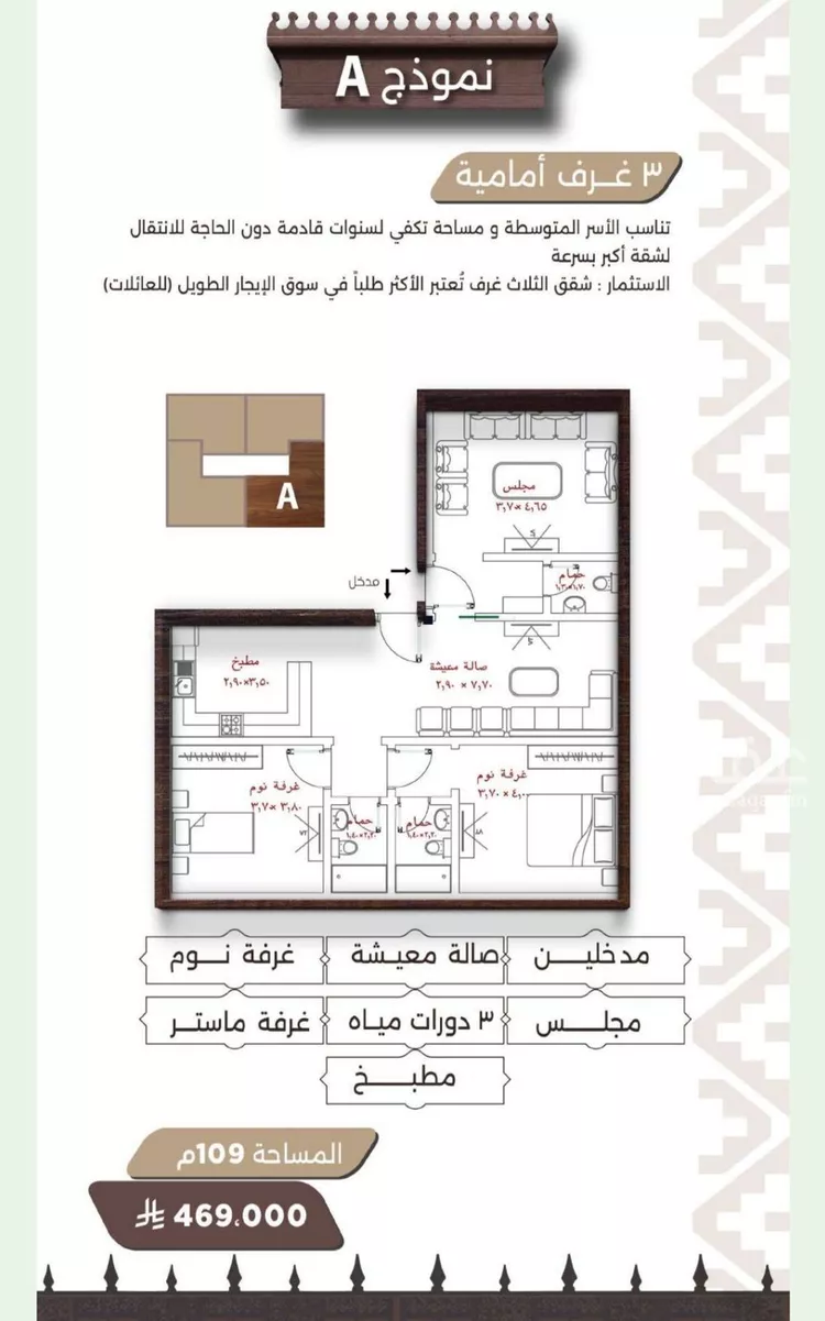 شقة للبيع في شارع اسيد بن الاخنس, حي النعيم, مدينة جدة, منطقة مكة المكرمة