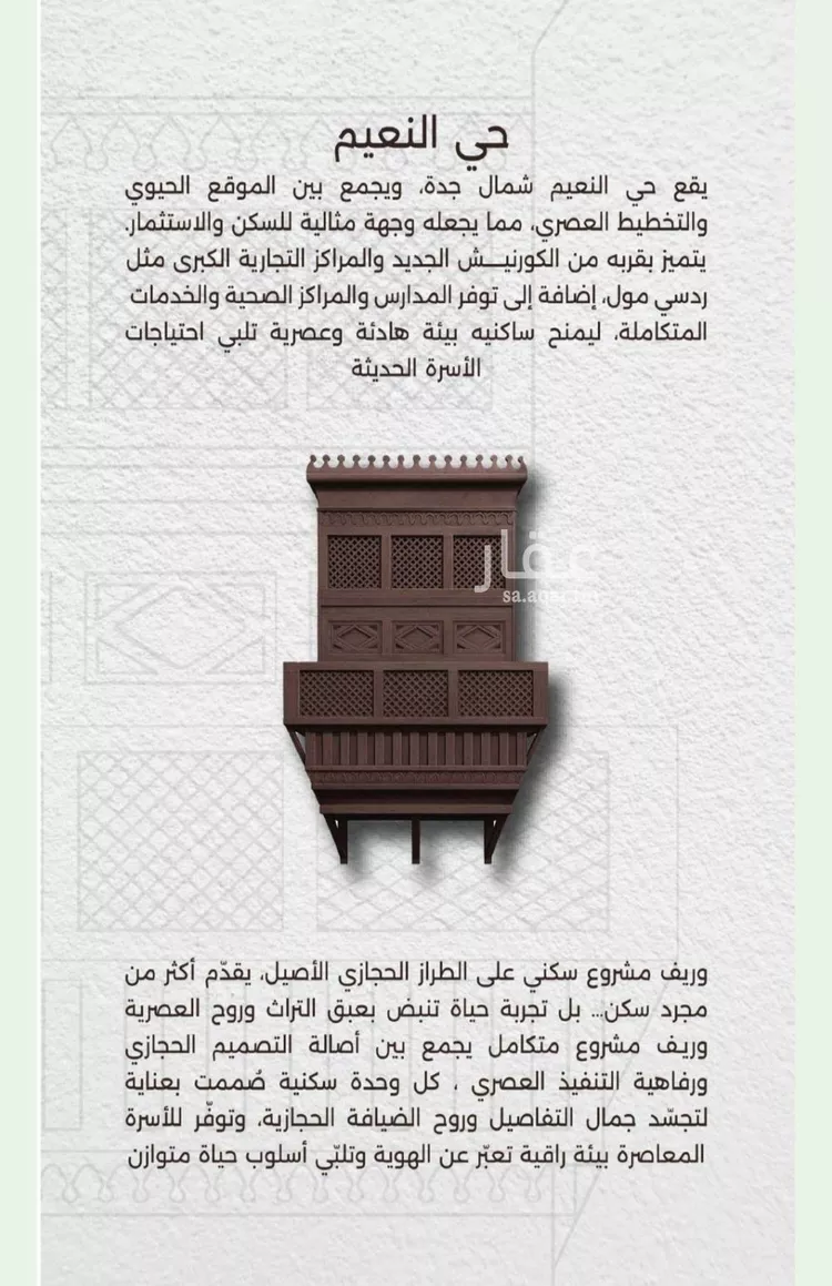 شقة للبيع في شارع اسيد بن الاخنس, حي النعيم, مدينة جدة, منطقة مكة المكرمة صورة 5