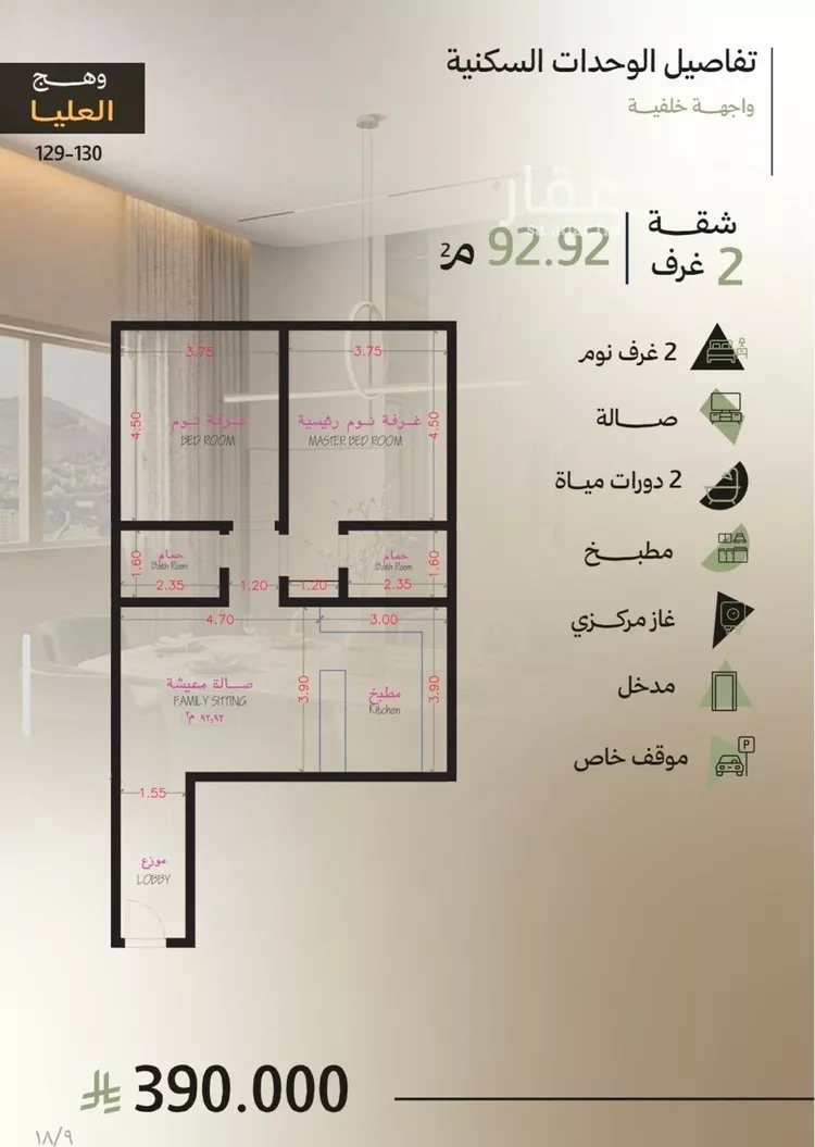 Apartment for Sale in Jeddah Obhur Al Janoubiah