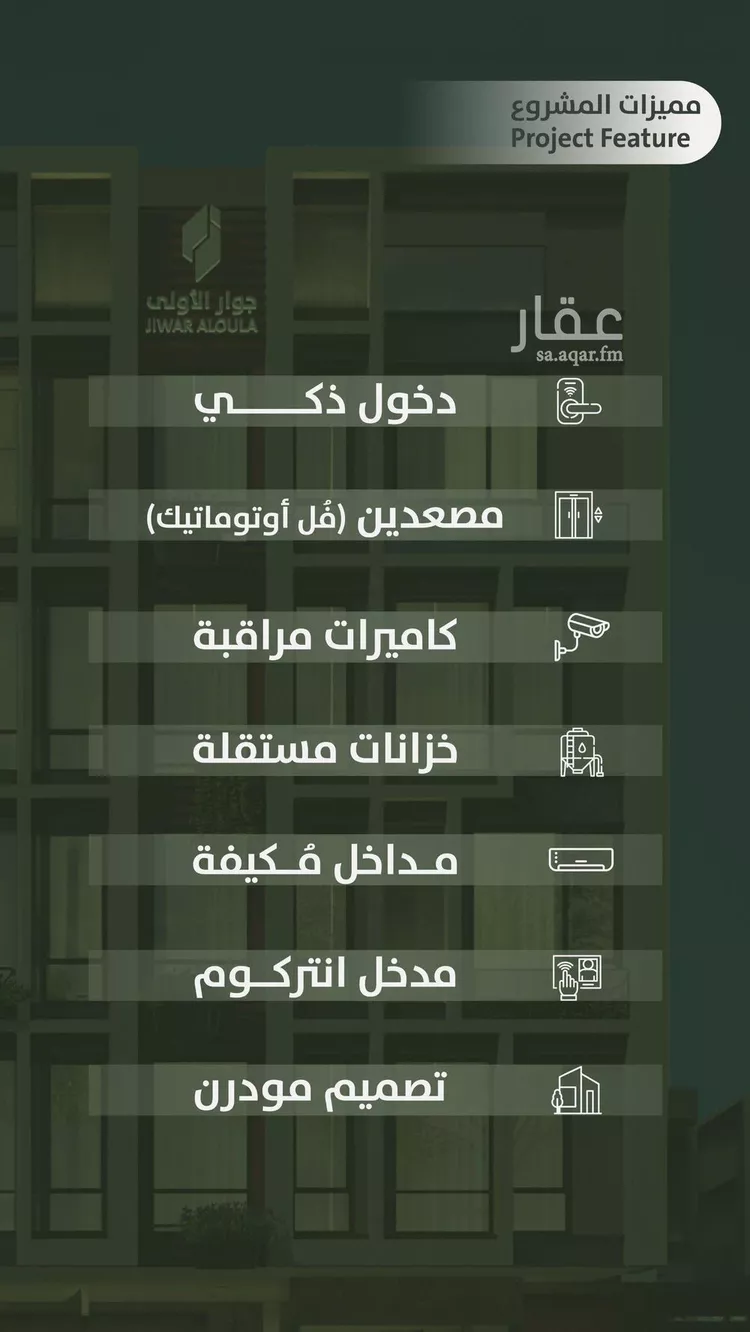 شقة للبيع في شارع سعد ابو عبدالله, حي السلامة, مدينة جدة, منطقة مكة المكرمة صورة 4