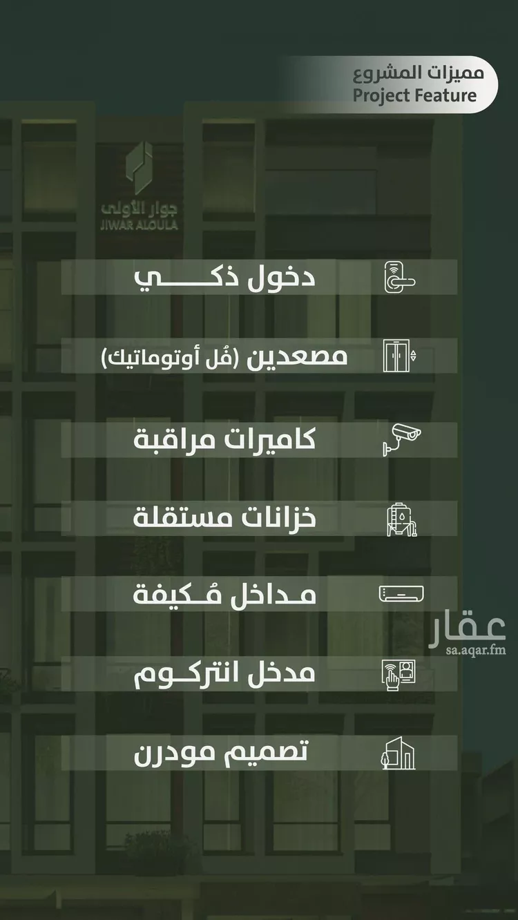 شقة للبيع في شارع سعد ابو عبدالله, حي السلامة, مدينة جدة, منطقة مكة المكرمة صورة 3