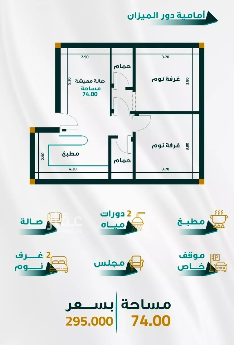 Apartment for Sale in Jeddah Al Fayha'a