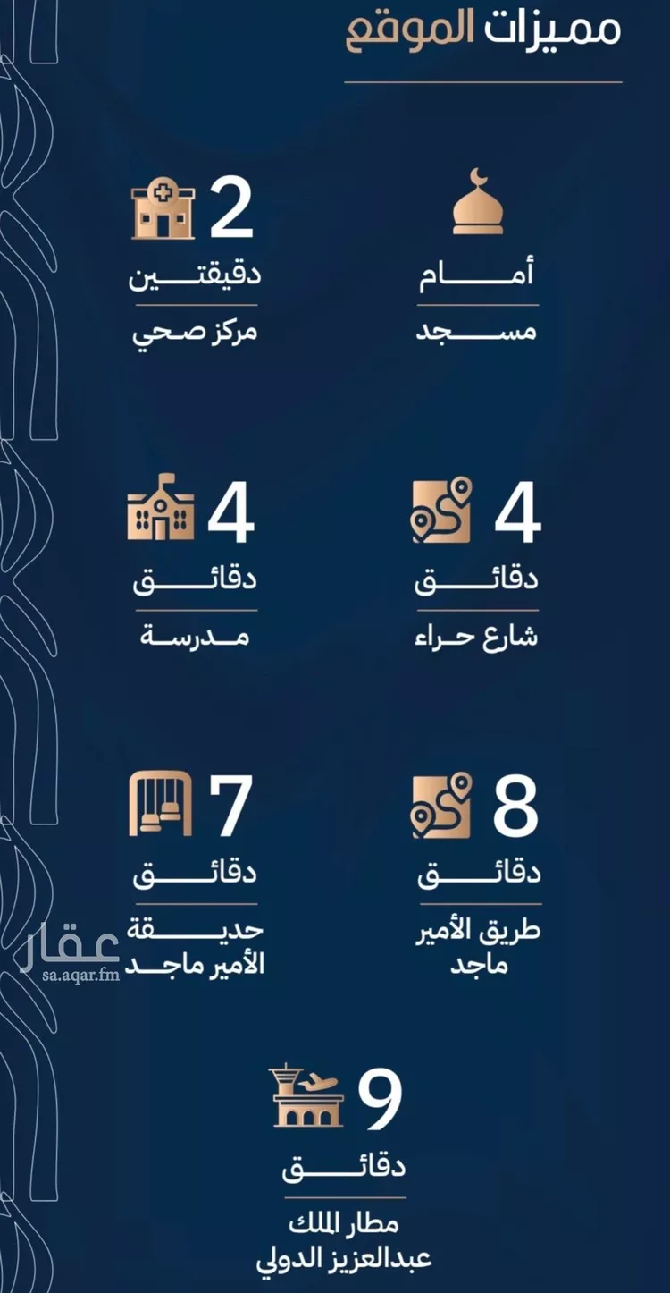 شقة للبيع في شارع أبي الغنائم الحسيني, حي الربوة, مدينة جدة, منطقة مكة المكرمة 6