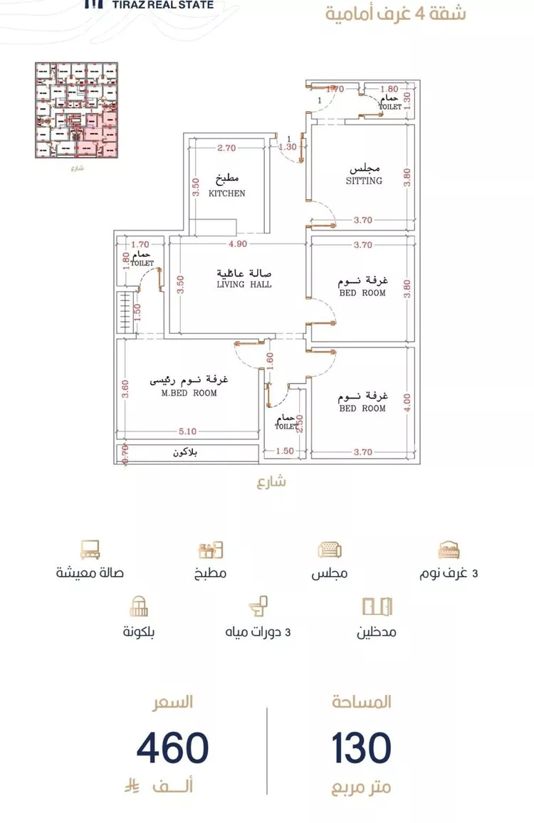 Apartment for Sale in Jeddah Ar Rabwah