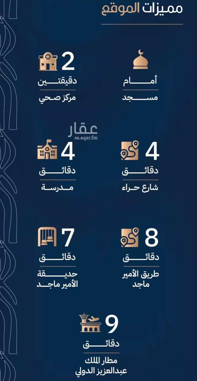 شقة للبيع في شارع أبي الغنائم الحسيني, حي الربوة, مدينة جدة, منطقة مكة المكرمة 6