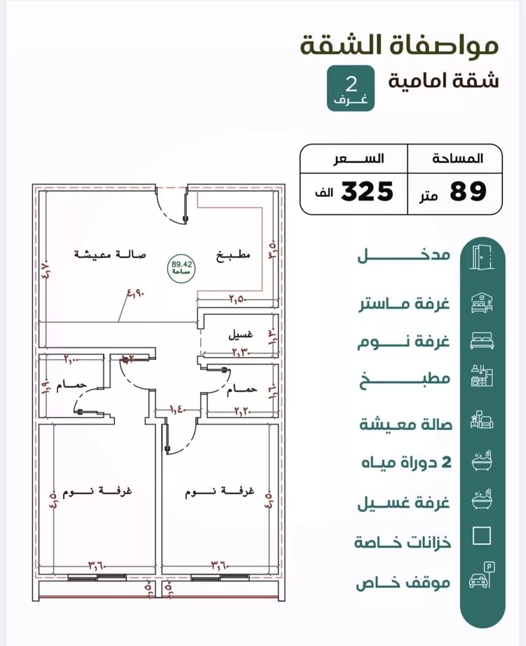 شقة للبيع في شارع يزيد بن ابي منصور, حي النزهة, مدينة جدة, منطقة مكة المكرمة