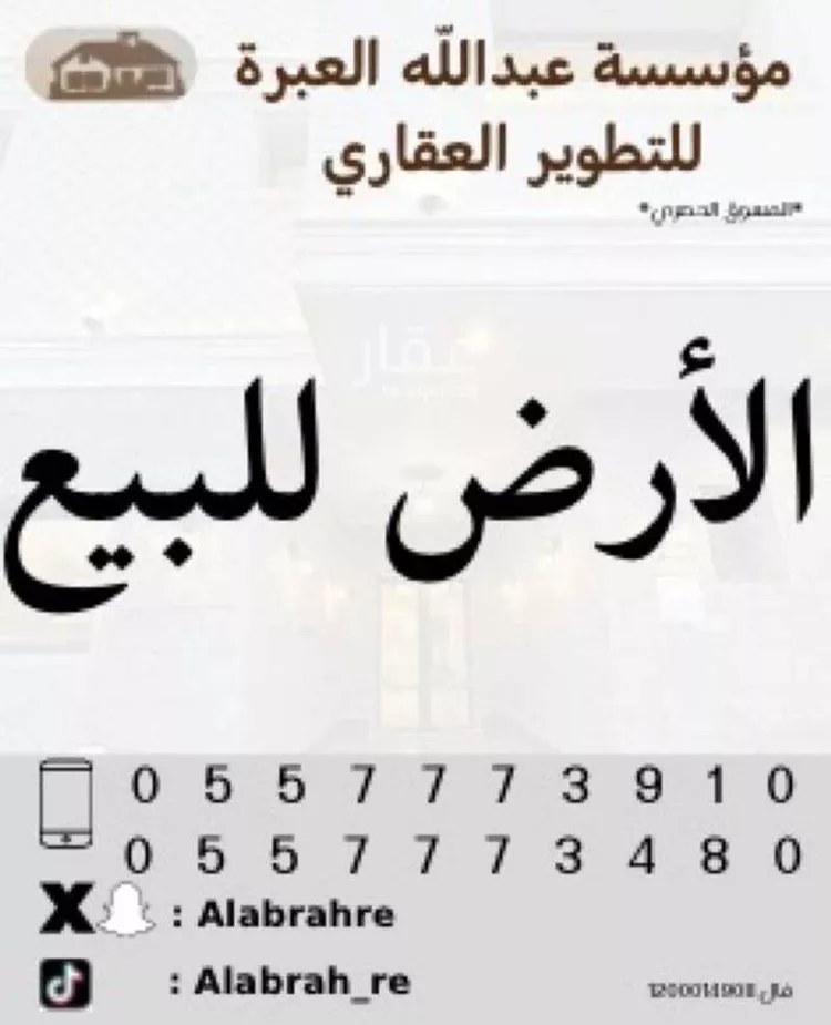 أرض للبيع في شارع الصواطي, حي العارض, مدينة الرياض, منطقة الرياض صورة 2
