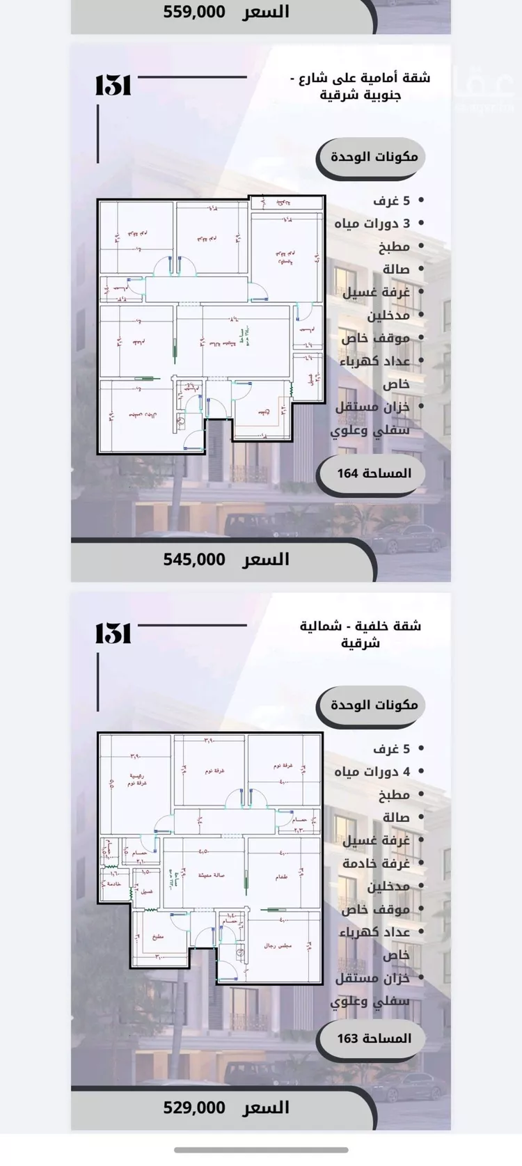 شقة للبيع في شارع الامير عبدالمجيد, حي الصواري, مدينة جدة, منطقة مكة المكرمة صورة 4