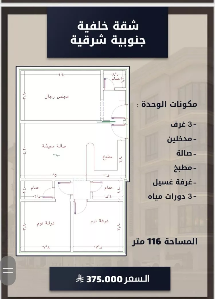 شقة للبيع في شارع الامير عبدالمجيد, حي الصواري, مدينة جدة, منطقة مكة المكرمة صورة 3