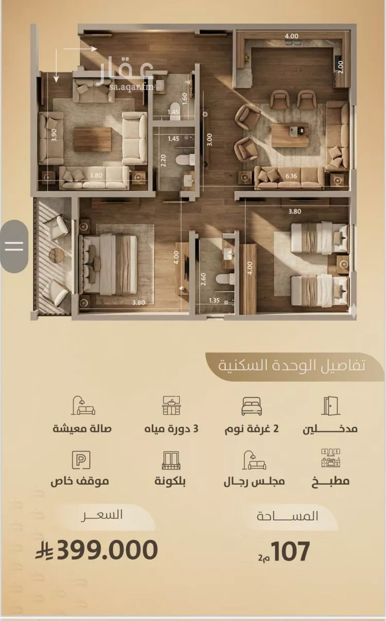 شقة للبيع في شارع اليافعي, حي الفيصلية, مدينة جدة, منطقة مكة المكرمة صورة 4