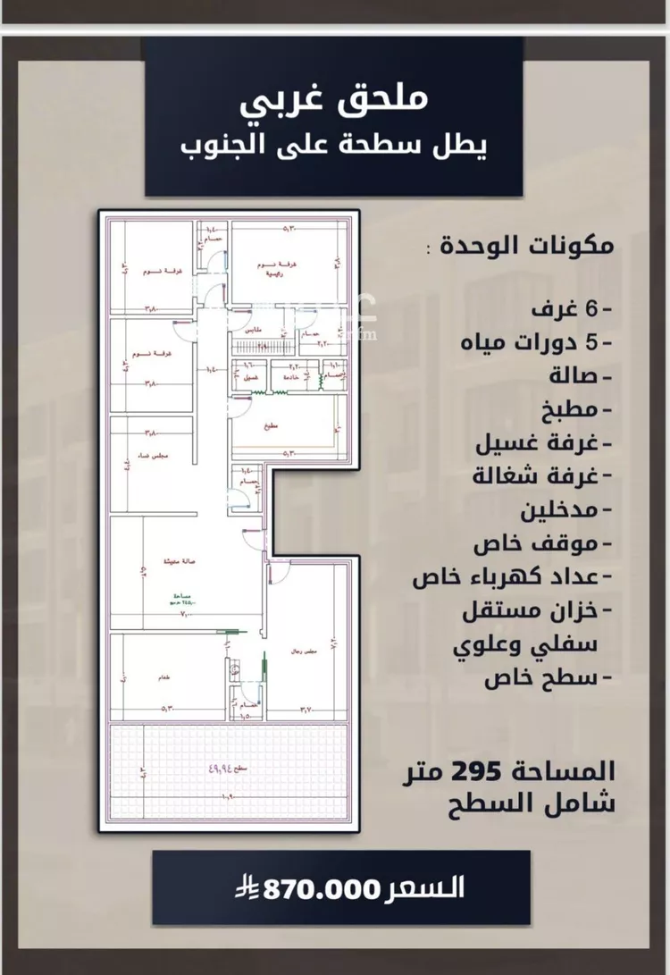 شقة للبيع في شارع الامير عبدالمجيد, حي الصواري, مدينة جدة, منطقة مكة المكرمة صورة 3