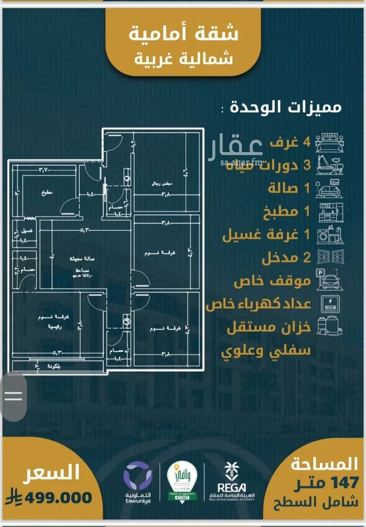 شقة للبيع في شارع الامير عبدالمجيد, حي الصواري, مدينة جدة, منطقة مكة المكرمة صورة 5