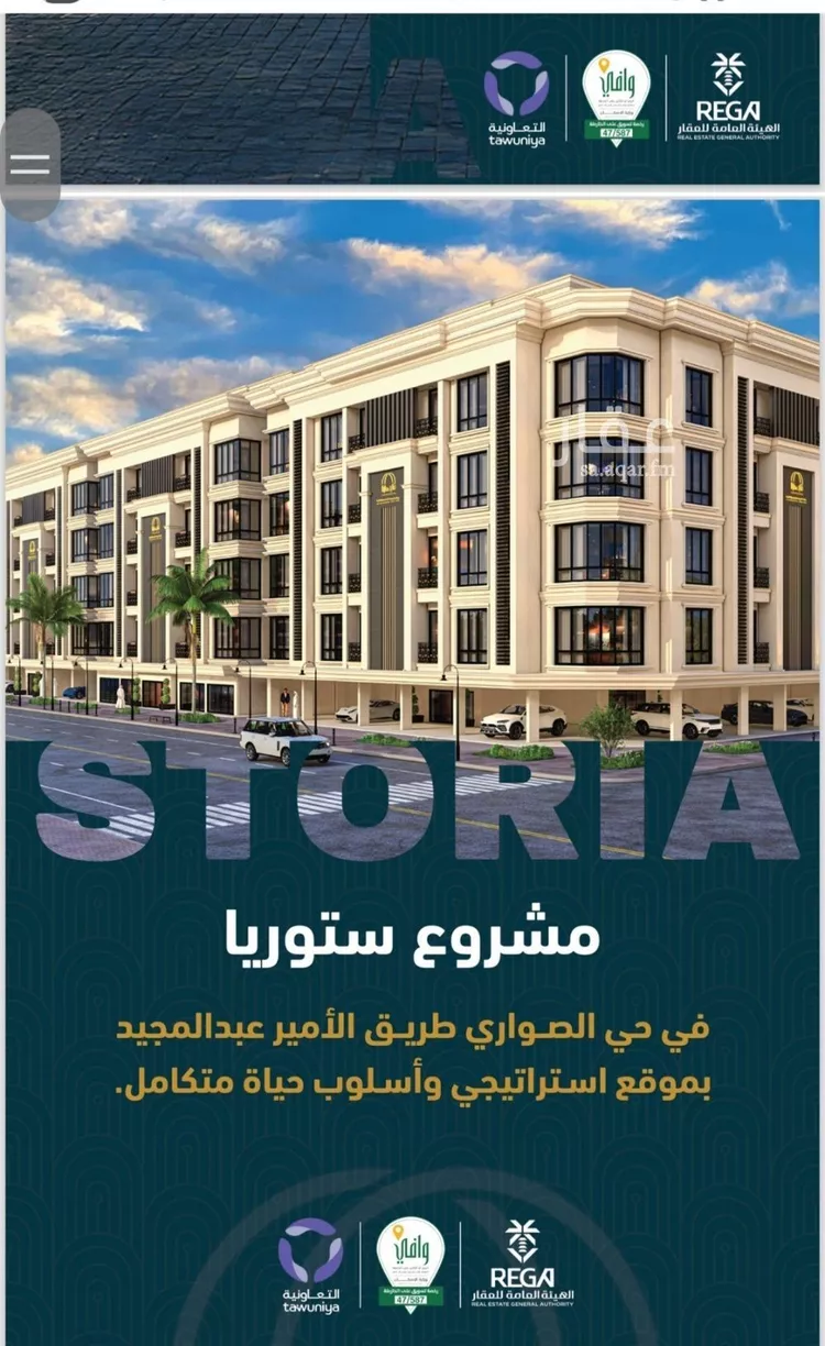 شقة للبيع في شارع الامير عبدالمجيد, حي الصواري, مدينة جدة, منطقة مكة المكرمة