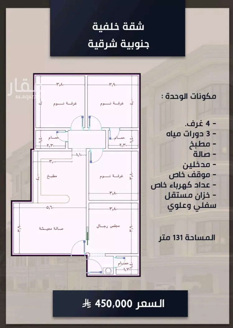 شقة للبيع في شارع الامير عبدالمجيد, حي الصواري, مدينة جدة, منطقة مكة المكرمة صورة 3