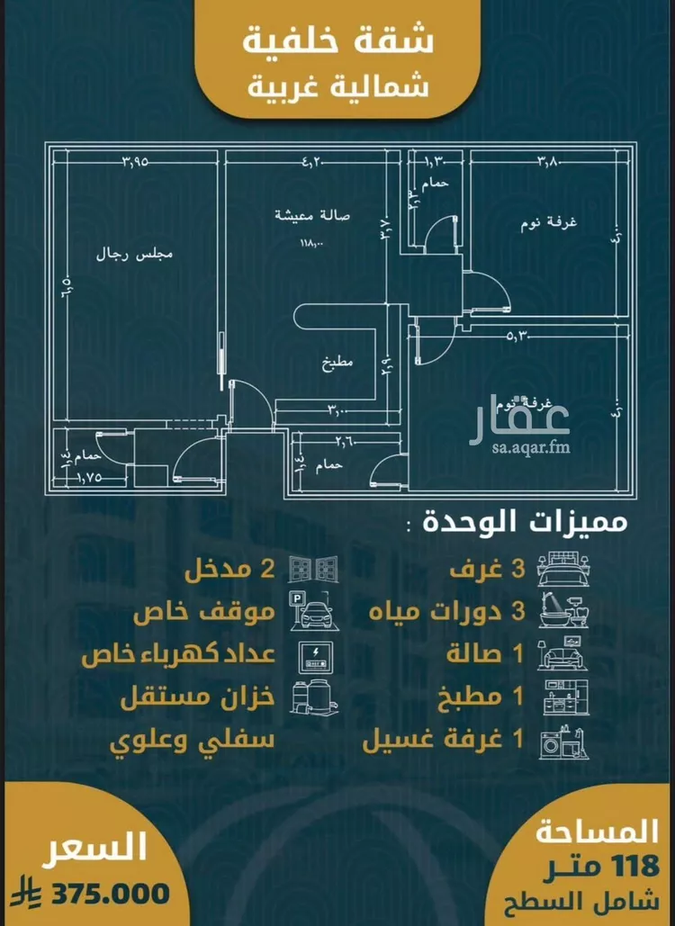شقة للبيع في شارع الامير عبدالمجيد, حي الصواري, مدينة جدة, منطقة مكة المكرمة صورة 3