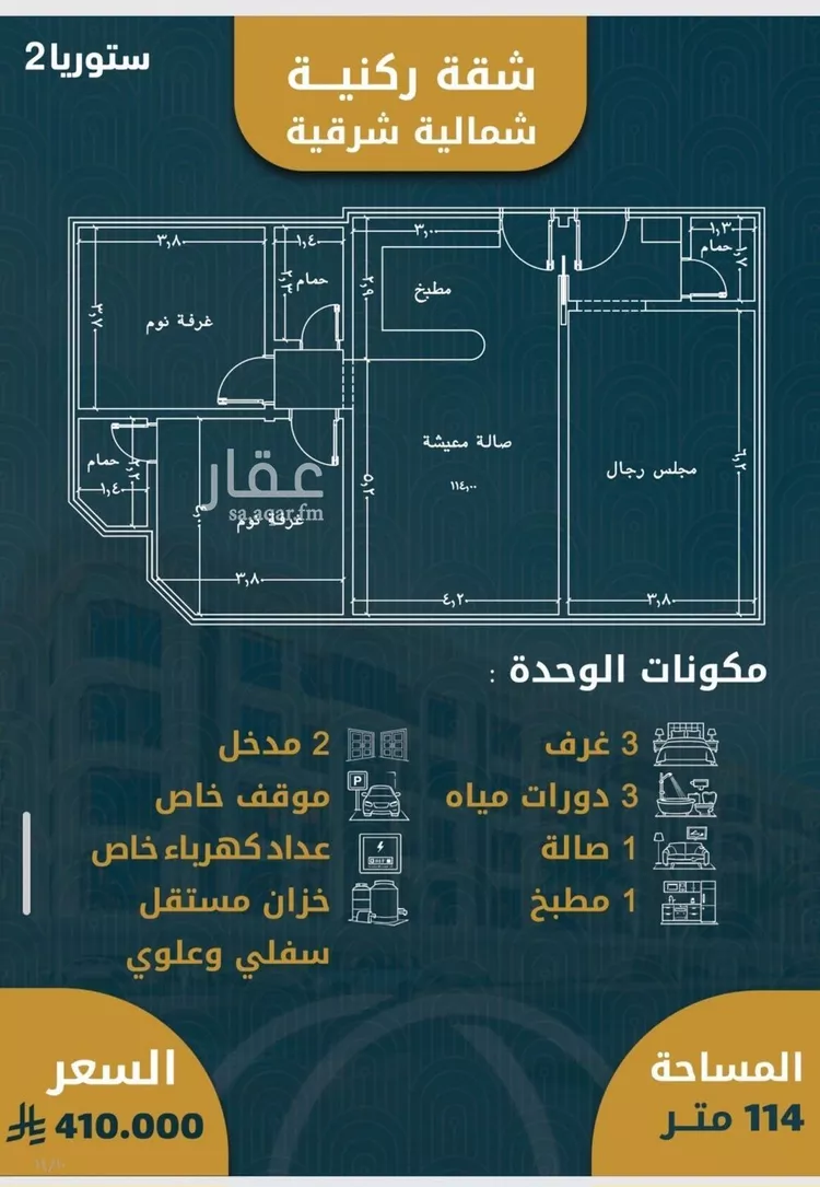 شقة للبيع في شارع الامير عبدالمجيد, حي الصواري, مدينة جدة, منطقة مكة المكرمة صورة 2