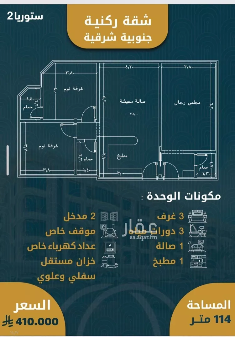 شقة للبيع في شارع شهيد الدين, حي الصواري, مدينة جدة, منطقة مكة المكرمة صورة 2
