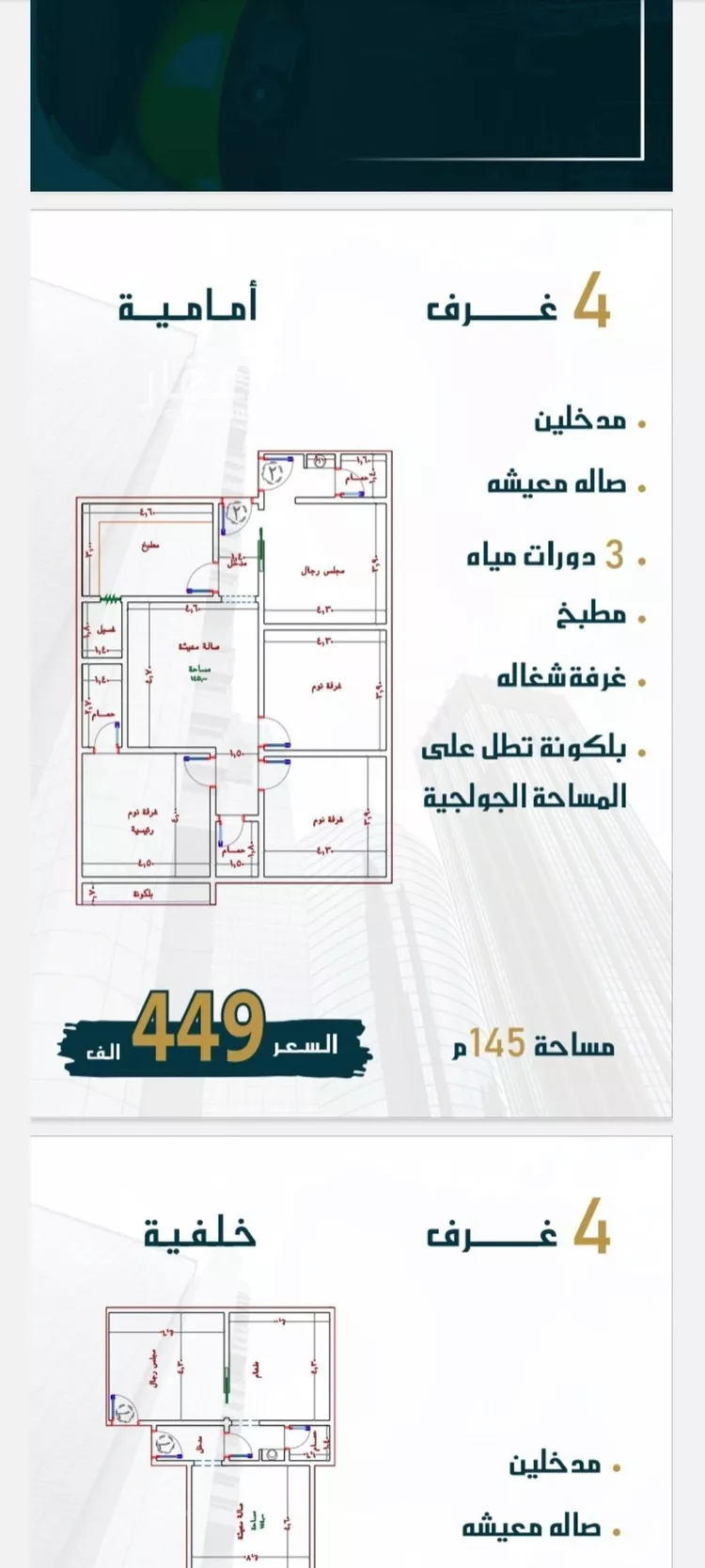 شقة للبيع في شارع الواحة, حي الواحة, مدينة جدة, منطقة مكة المكرمة صورة 4