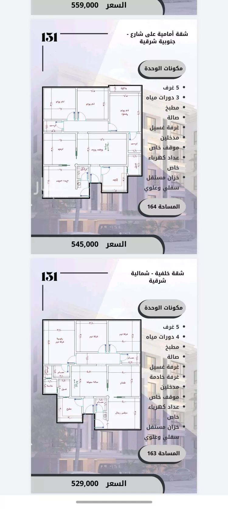 شقة للبيع في شارع الامير عبدالمجيد, حي الصواري, مدينة جدة, منطقة مكة المكرمة